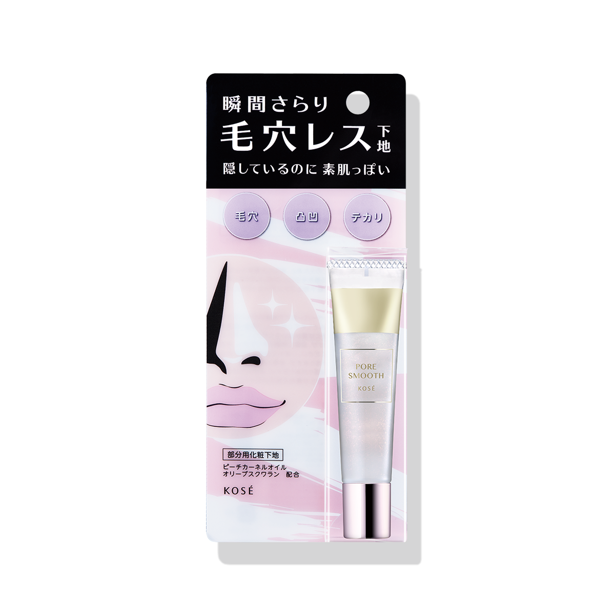 【プチプラ】おすすめポイントメイク