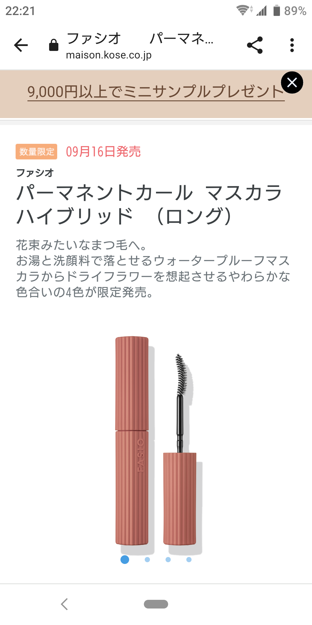 【プチプラ】おすすめポイントメイク
