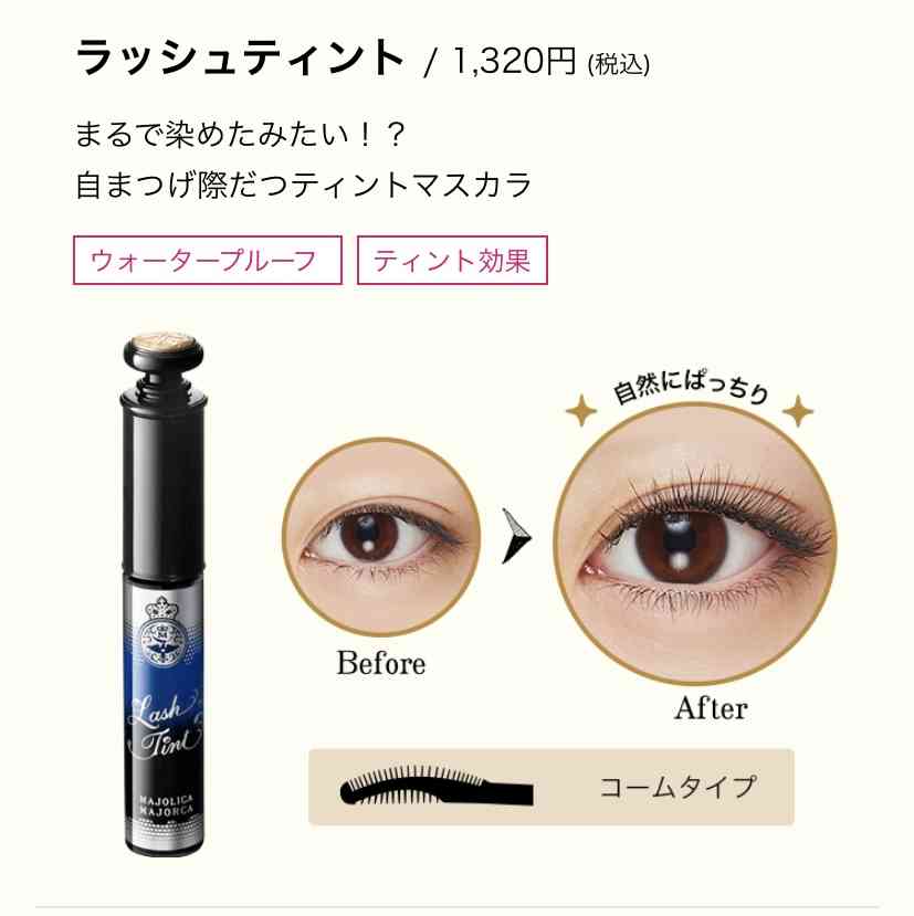【プチプラ】おすすめポイントメイク