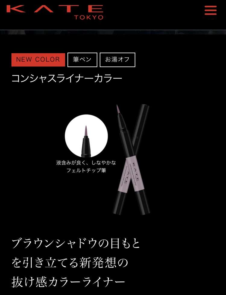 【プチプラ】おすすめポイントメイク