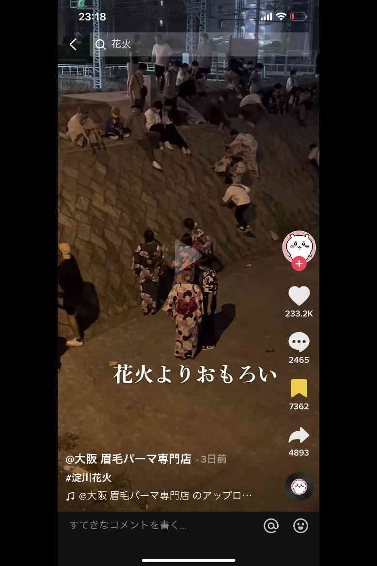 私有地や路上で酒盛り！フェンスよじ登り！3年ぶり「淀川花火大会」の裏側で問題視される『マナーやルールを守らない人たち』