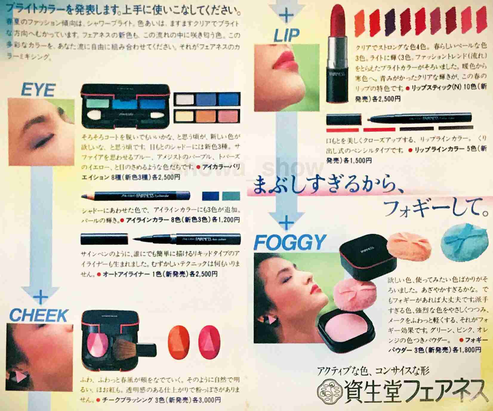印象深い化粧品のCM曲！