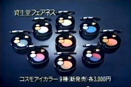 印象深い化粧品のCM曲！