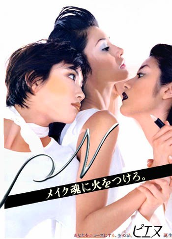 印象深い化粧品のCM曲！