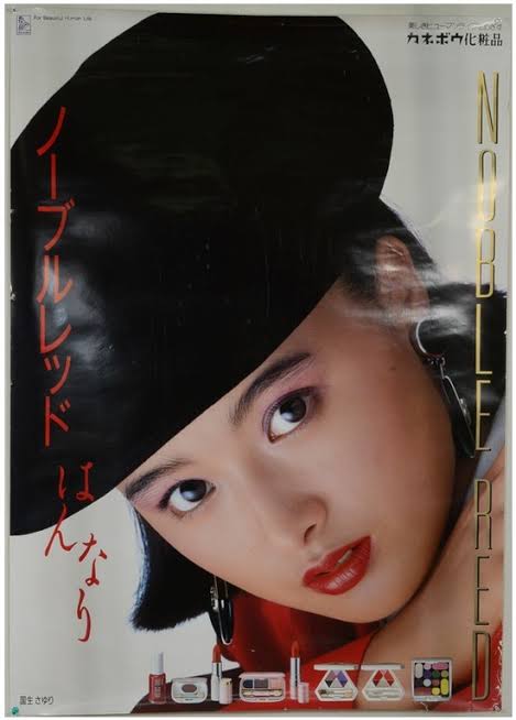 印象深い化粧品のCM曲！
