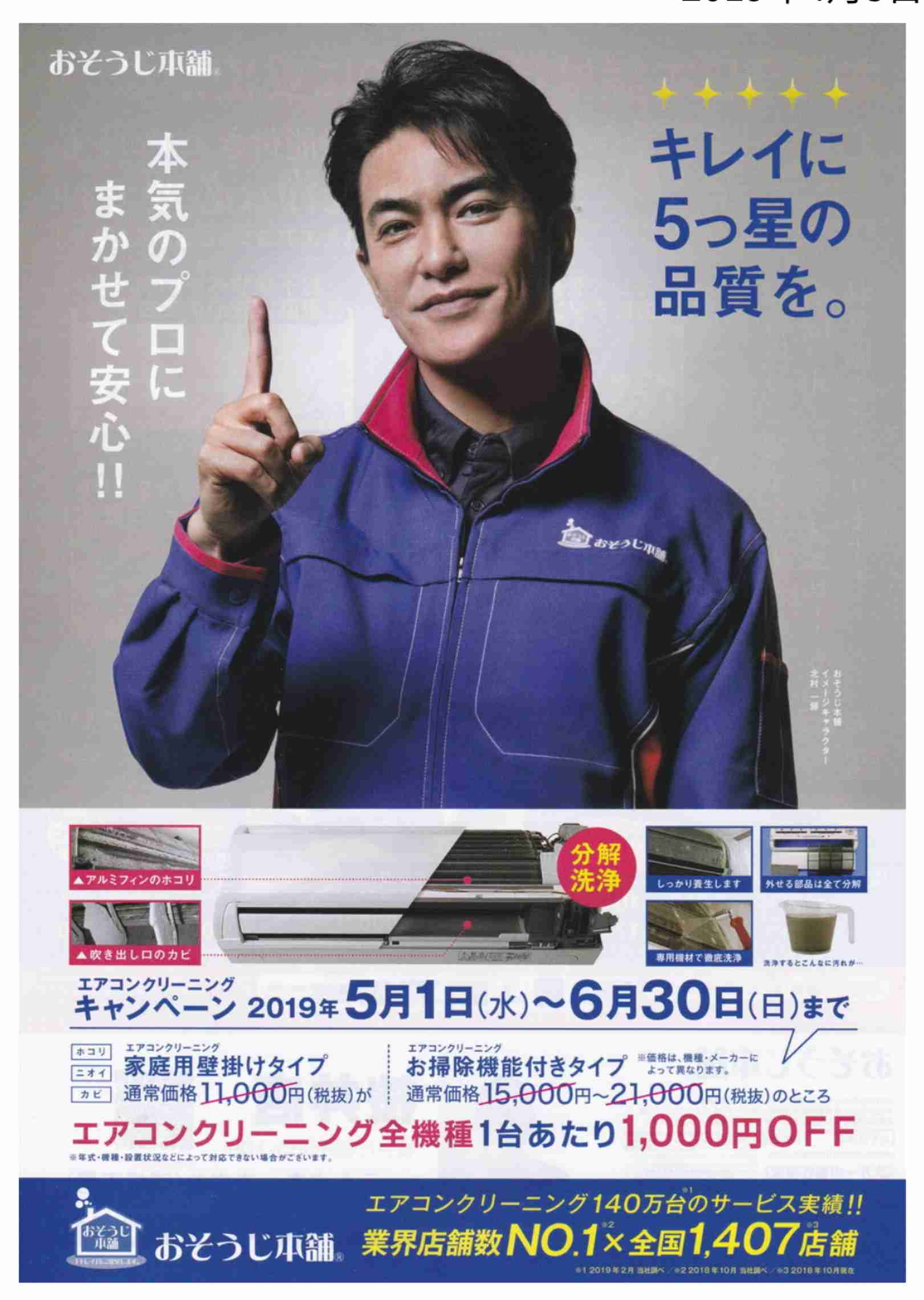 掃除専門業者の利用