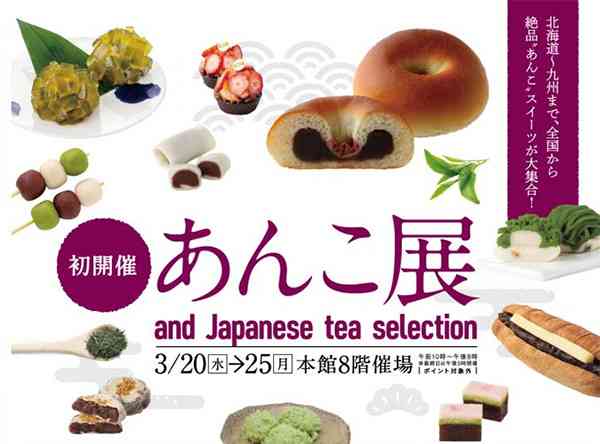 夏でも大好き、餡スイーツ！