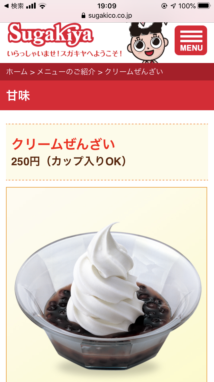 夏でも大好き、餡スイーツ！