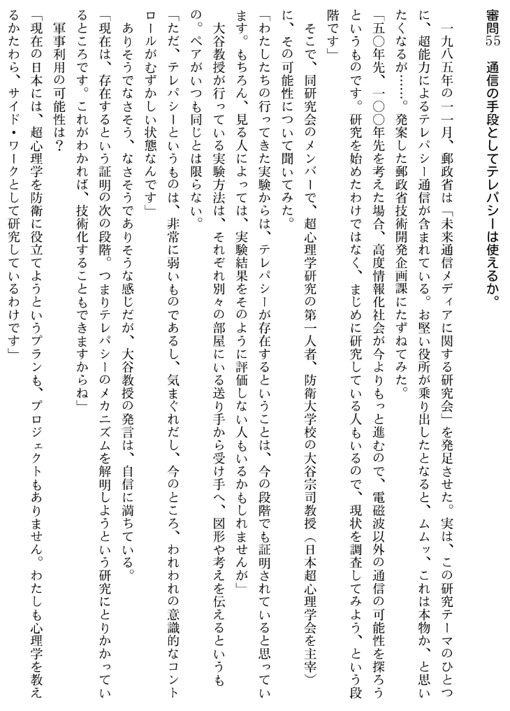 ホラー・オカルト総合【好きな人話そう】