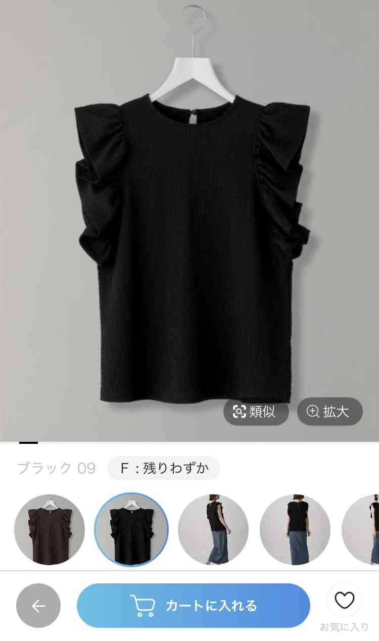 肩フリルの可愛い服を探してます♥