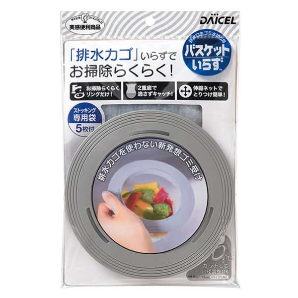 排水口の水切りは“ストッキングタイプ”を使っているが、自分とプロの装着方法が違っていたので理由を考えたら『なるほど!』となった