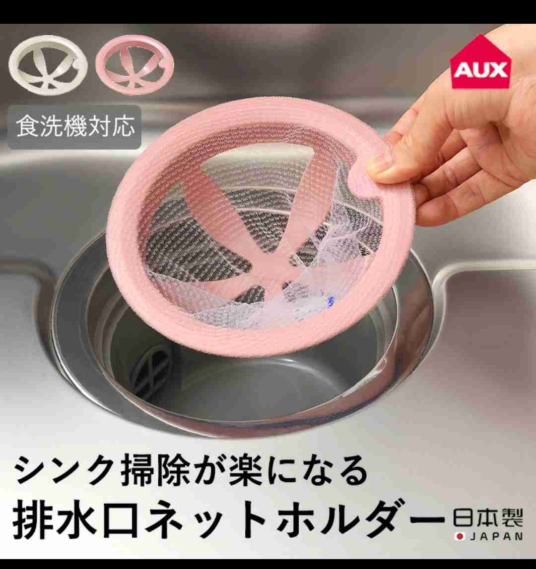 排水口の水切りは“ストッキングタイプ”を使っているが、自分とプロの装着方法が違っていたので理由を考えたら『なるほど!』となった