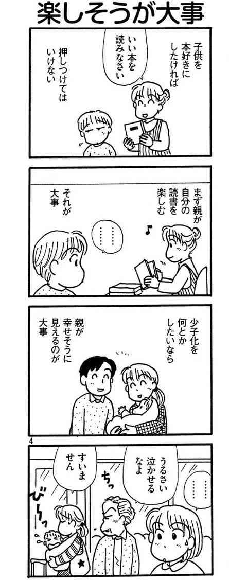 出生数「第1次ベビーブーム」の3割…進む少子化、実態踏まえた対応を