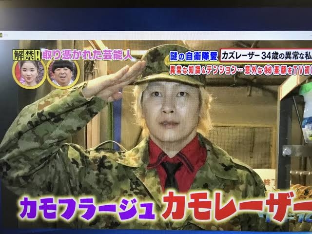 『カズレーザーと学ぶ。』4度の特番経て10月からレギュラー化 人生変わる“新知識”紹介