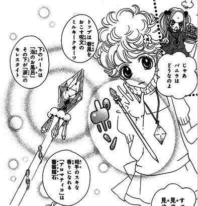 シュガシュガルーンを語りたい