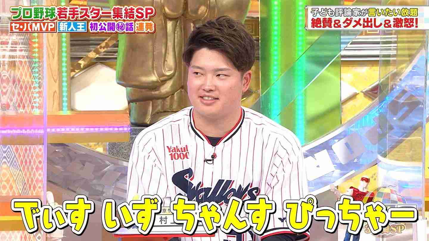 ヤクルト村神様「あんまプレッシャーかけないで」 直接対決3連戦で驚異の11打数9安打、4発、9打点