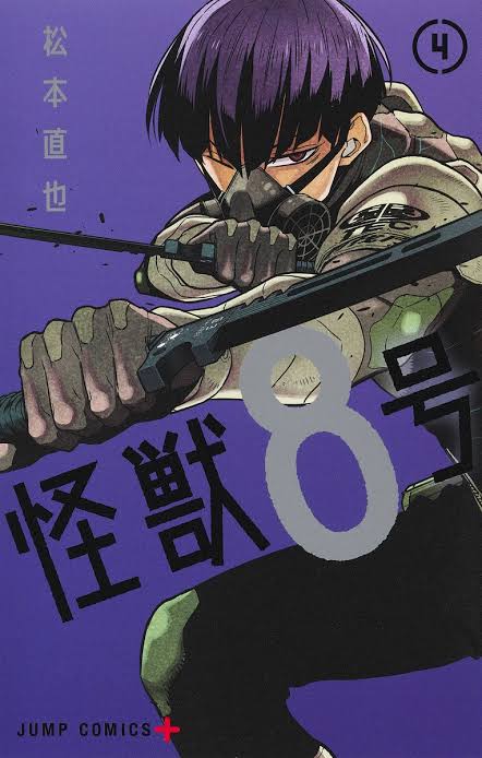 漫画『怪獣8号』アニメ化決定 不穏さあふれる特報映像が公開