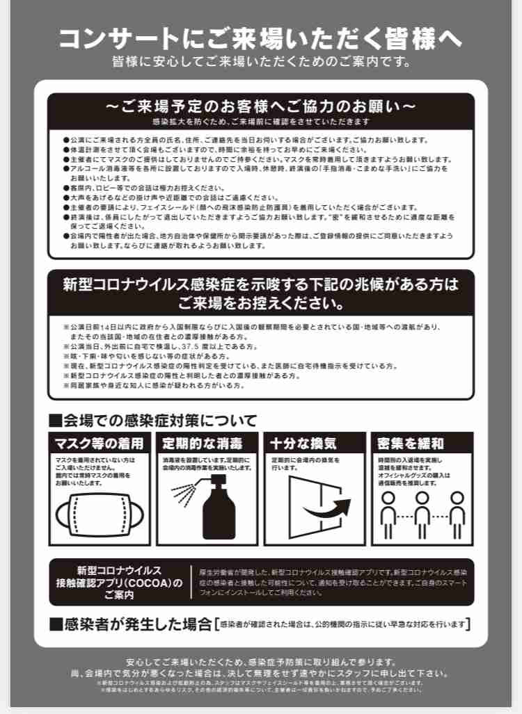 ジャニーズWEST中間淳太「コロナは心の病気」発言が波紋 　「批判されても仕方ない」「例えているだけ」…SNSで賛否