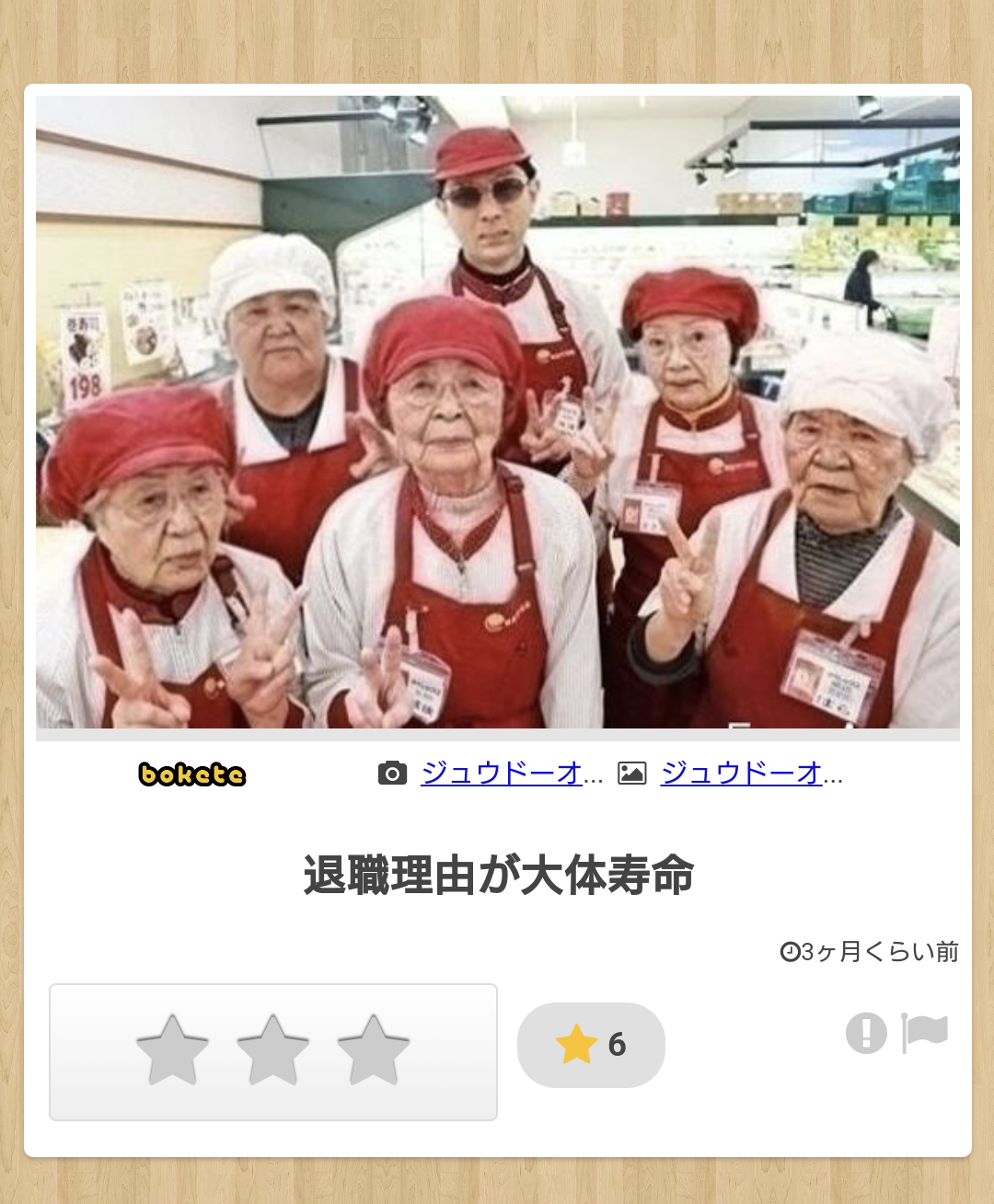 退職するとき本当の理由を言いますか？