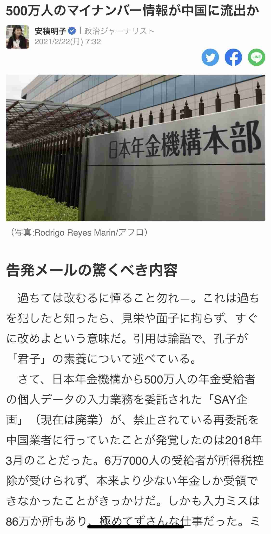 LINEで住民票や転出届　マイナンバーカードで本人確認