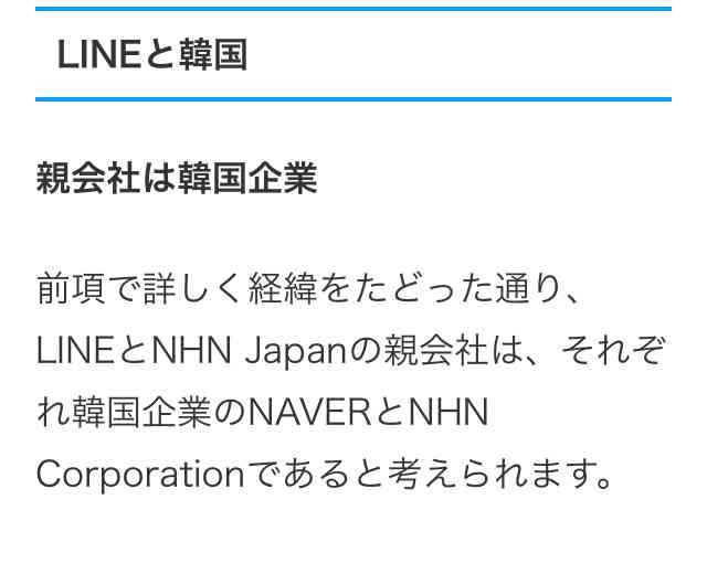 LINEで住民票や転出届　マイナンバーカードで本人確認