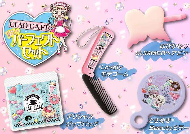 【懐かしい】りぼん、なかよし、ちゃおの付録を貼るトピ