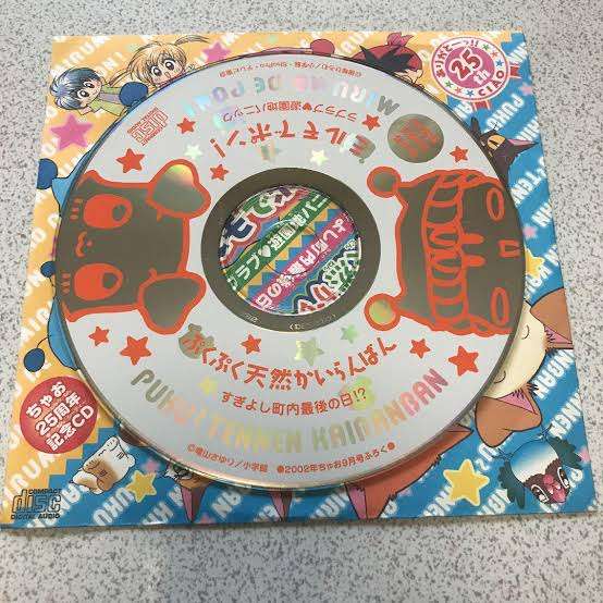 【懐かしい】りぼん、なかよし、ちゃおの付録を貼るトピ