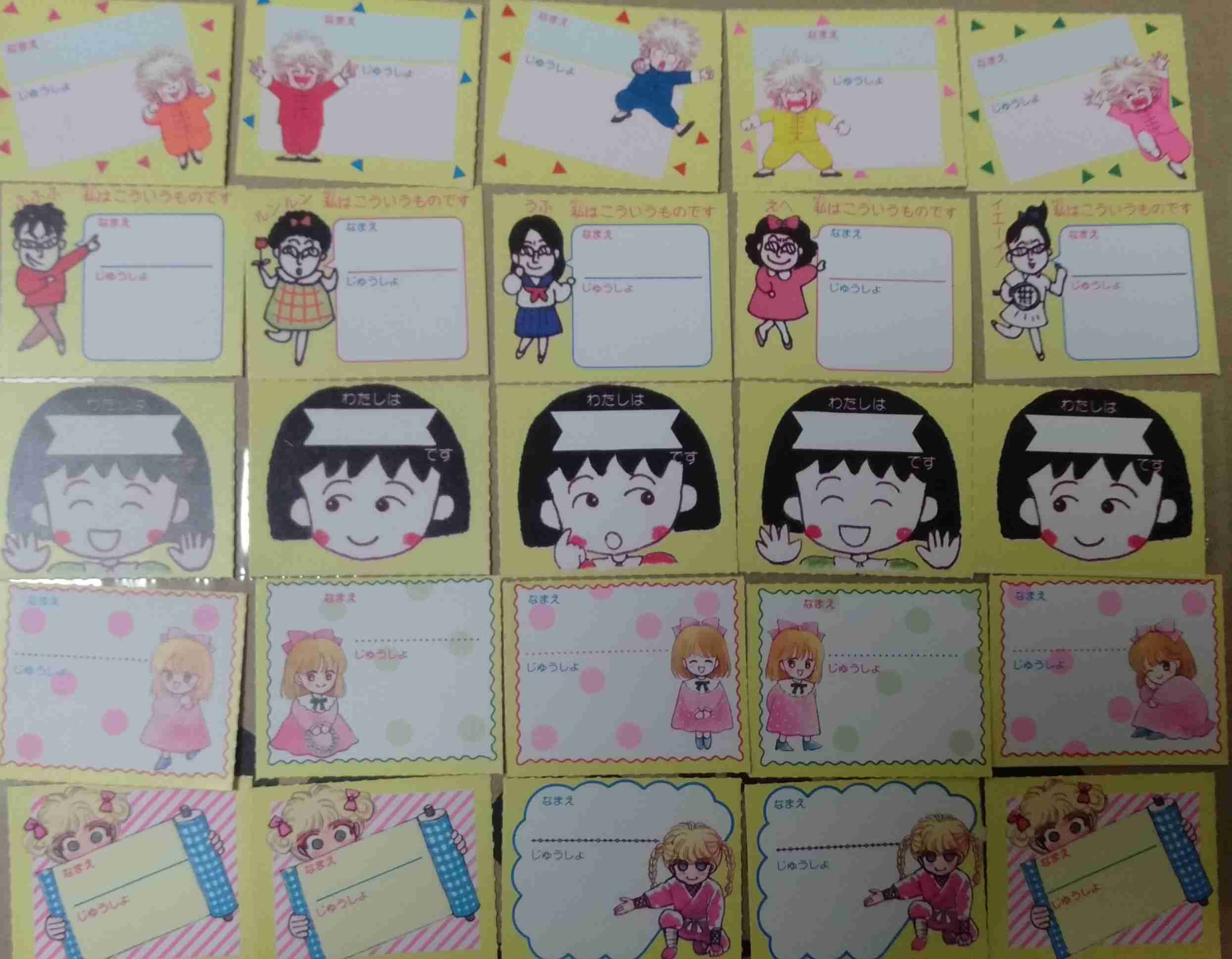 【懐かしい】りぼん、なかよし、ちゃおの付録を貼るトピ