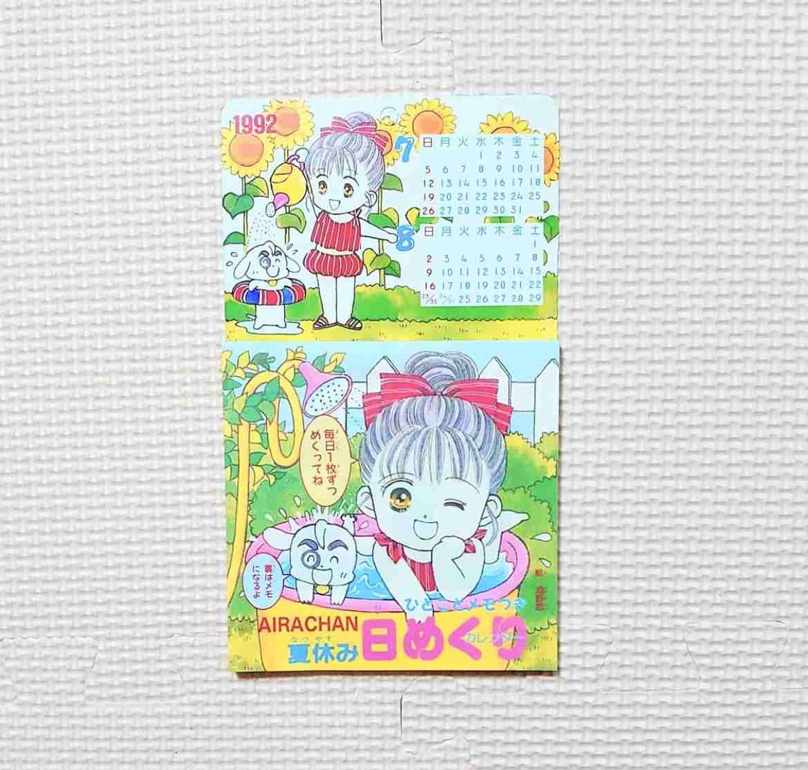 【懐かしい】りぼん、なかよし、ちゃおの付録を貼るトピ