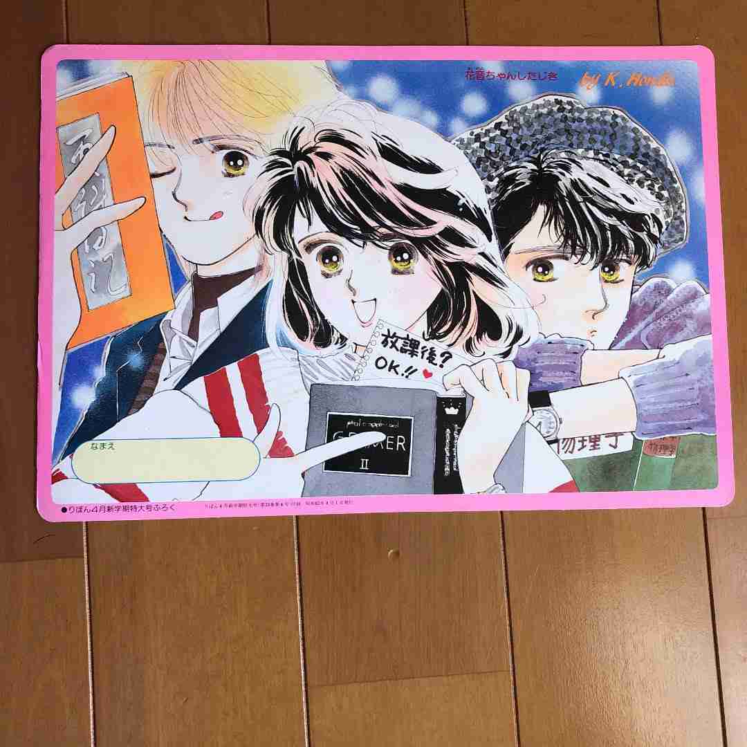 【懐かしい】りぼん、なかよし、ちゃおの付録を貼るトピ