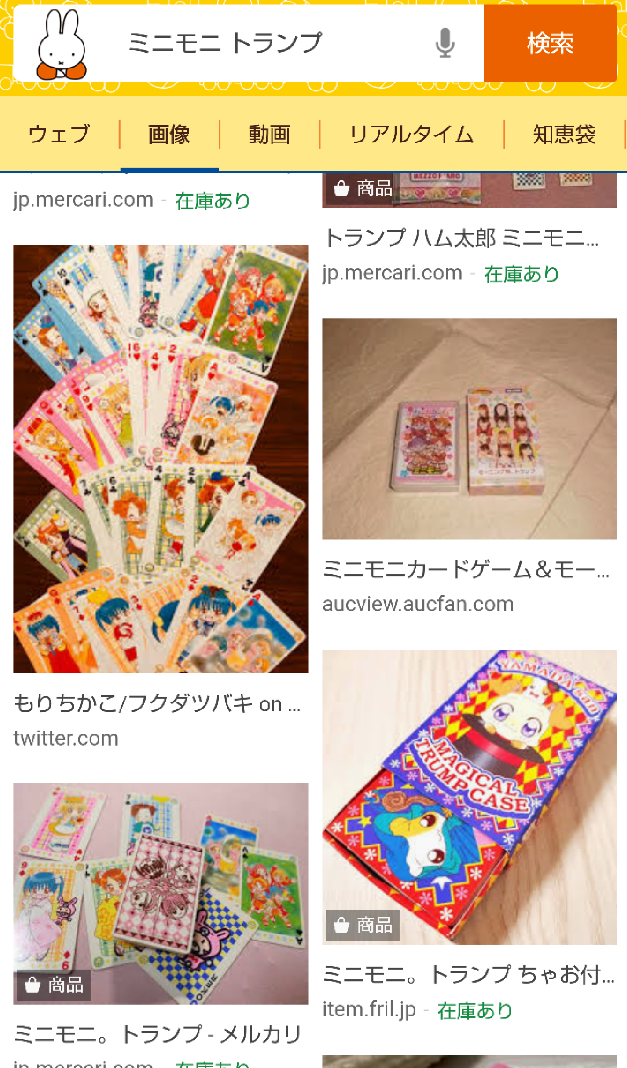 【懐かしい】りぼん、なかよし、ちゃおの付録を貼るトピ