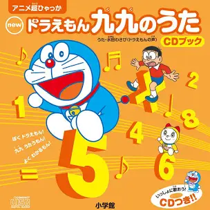 ＜算数の難関！＞苦戦する子はつらい九九。みんなはどうやって子どもに覚えさせていた？