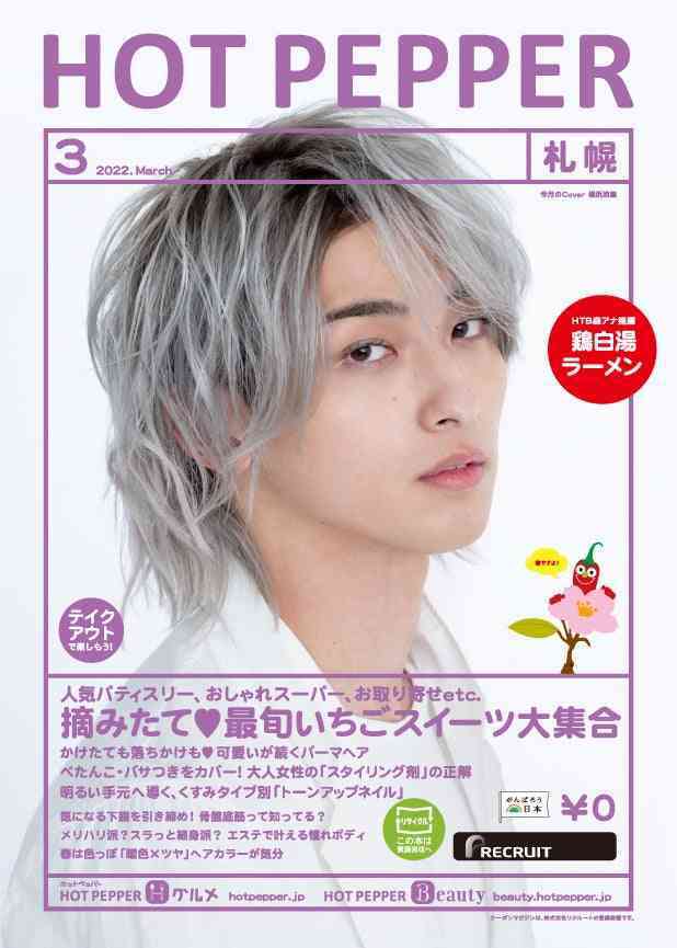 横浜流星『美的』で美容誌初表紙 「ディオール スーツ」で圧倒的スタイルも披露
