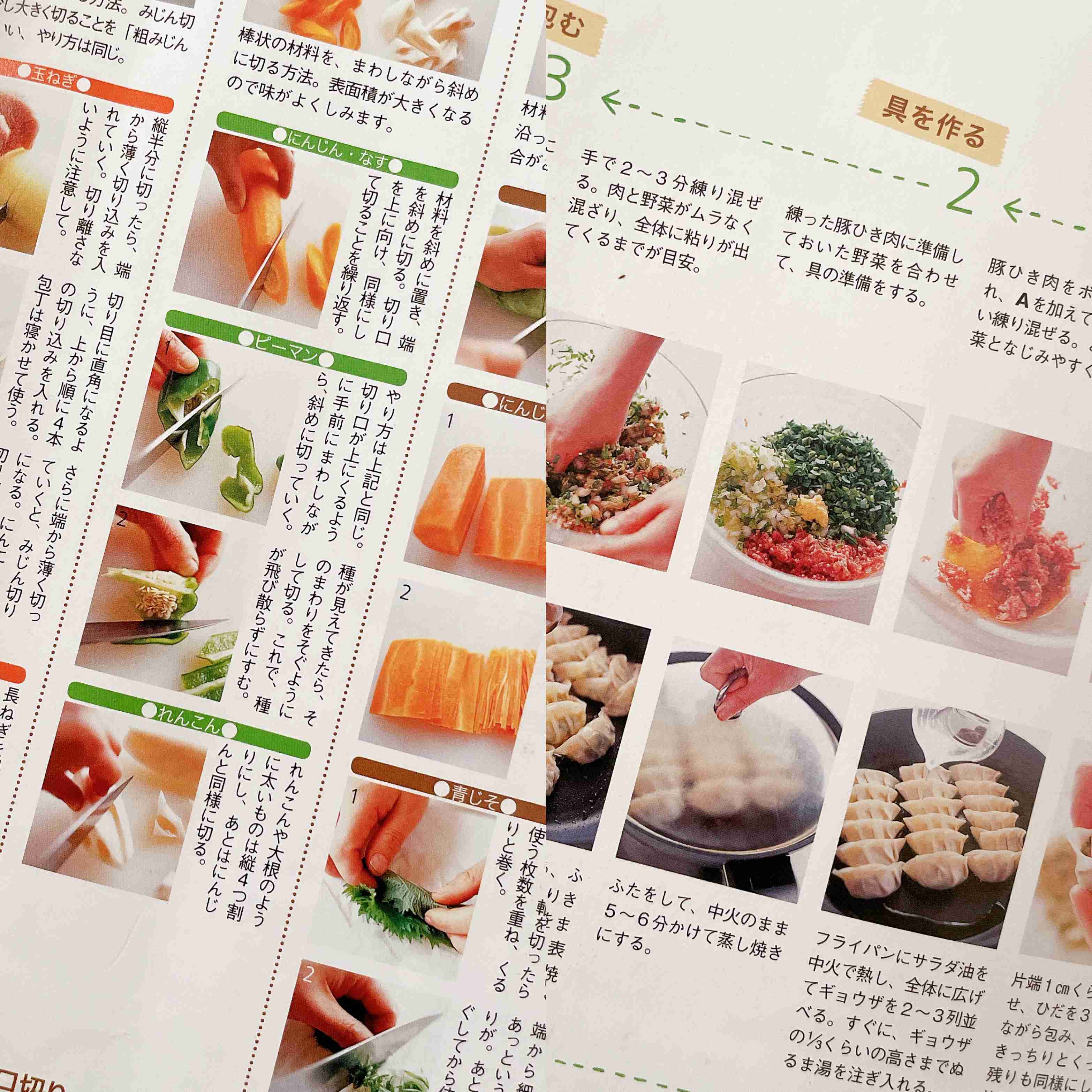 初心者向け料理本