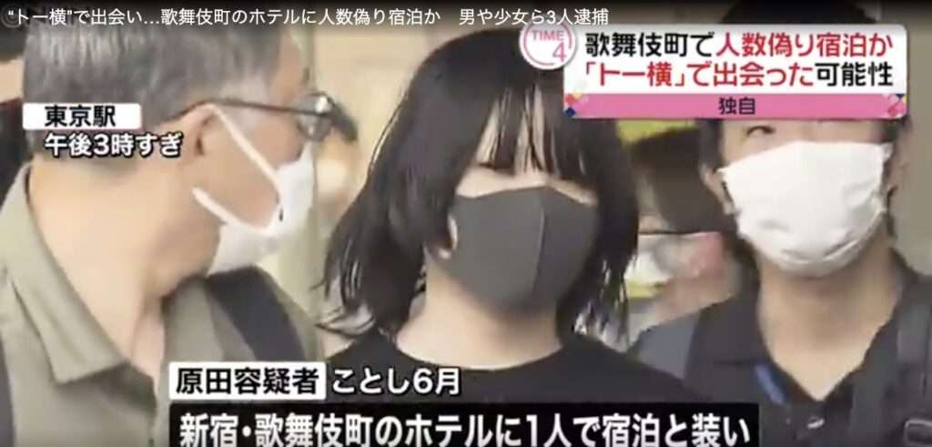 ホテルの宿泊人数でうそ　“トー横キッズ”3人を逮捕