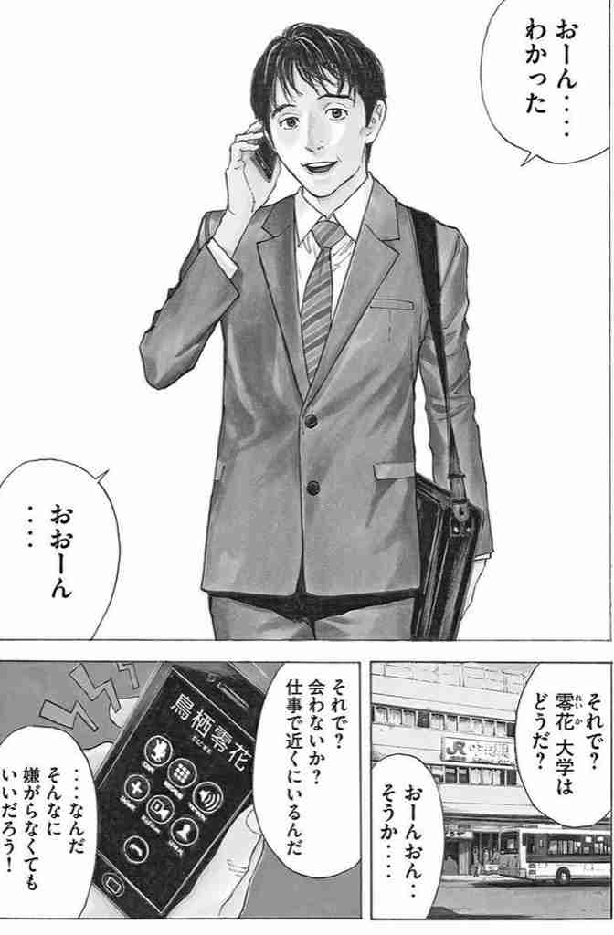 「マイホームヒーロー」読んでる人