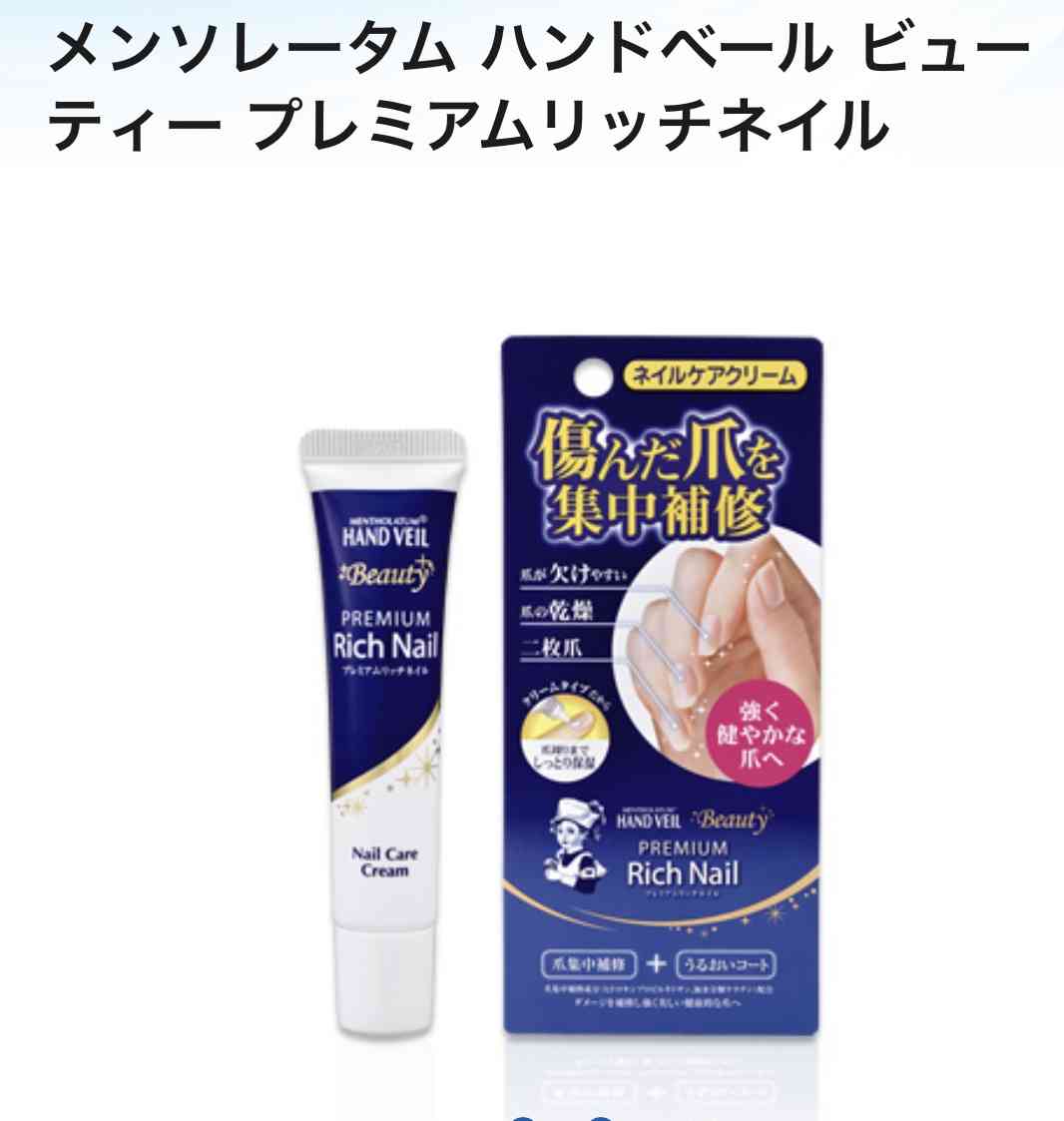 【二枚爪】爪が弱い【折れる】