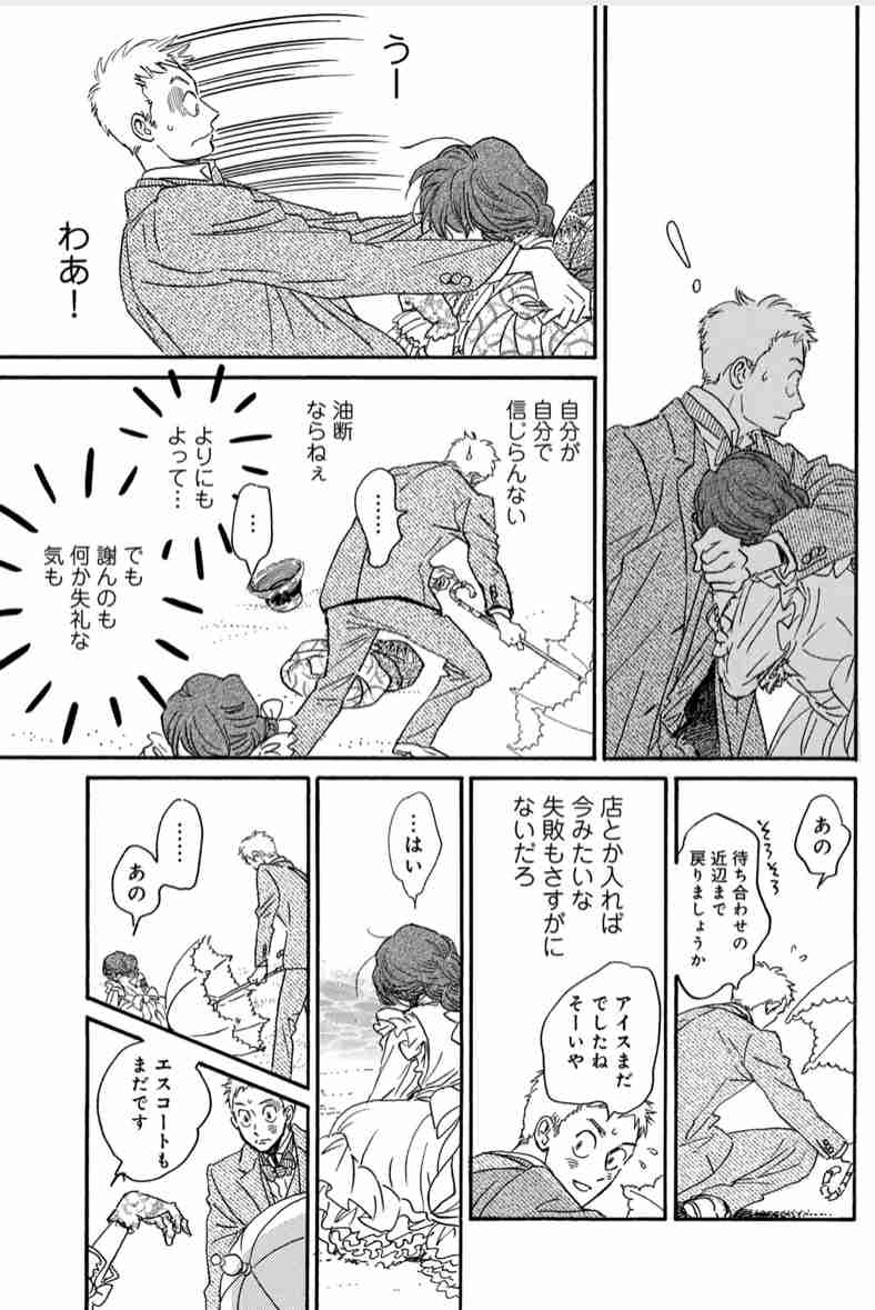 【漫画】『涙雨とセレナーデ』好きな人!