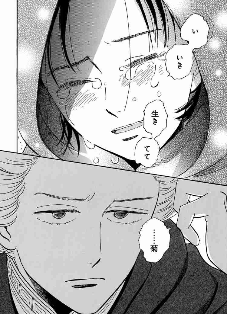 【漫画】『涙雨とセレナーデ』好きな人!