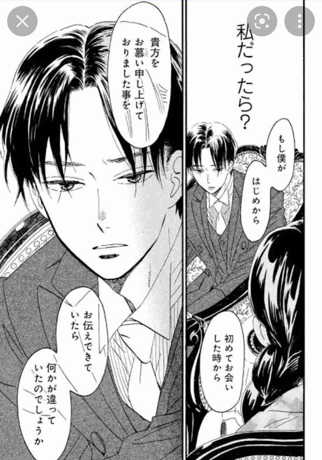 【漫画】『涙雨とセレナーデ』好きな人!