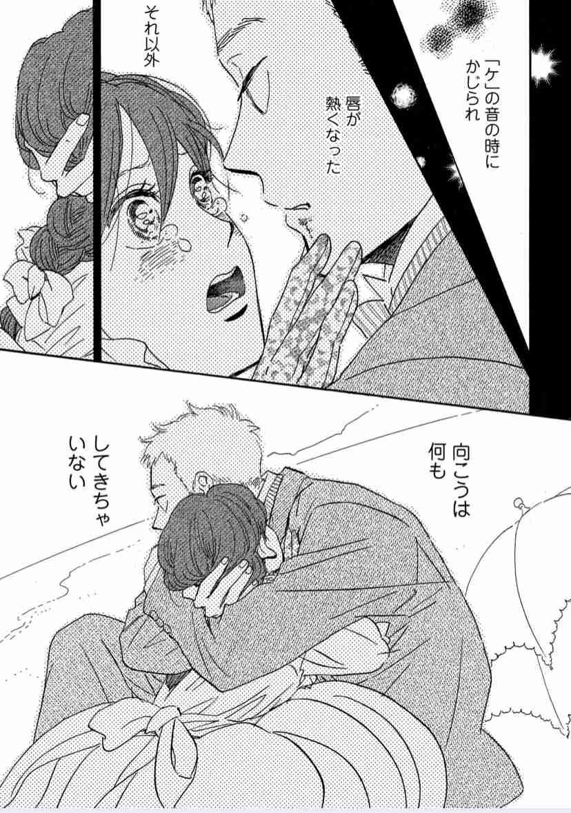 【漫画】『涙雨とセレナーデ』好きな人!