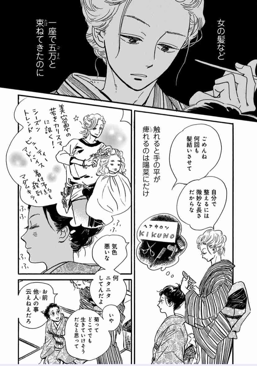 【漫画】『涙雨とセレナーデ』好きな人!