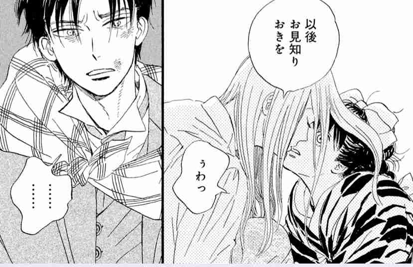 【漫画】『涙雨とセレナーデ』好きな人!