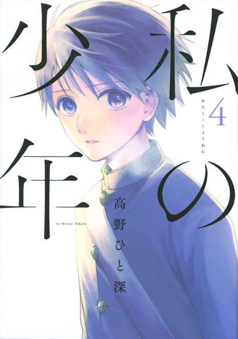 絵柄が好きな漫画家、イラストレーター part3