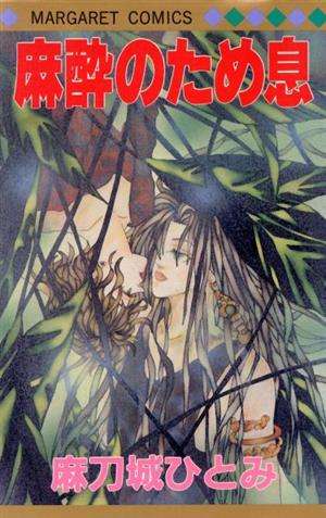 絵柄が好きな漫画家、イラストレーター part3