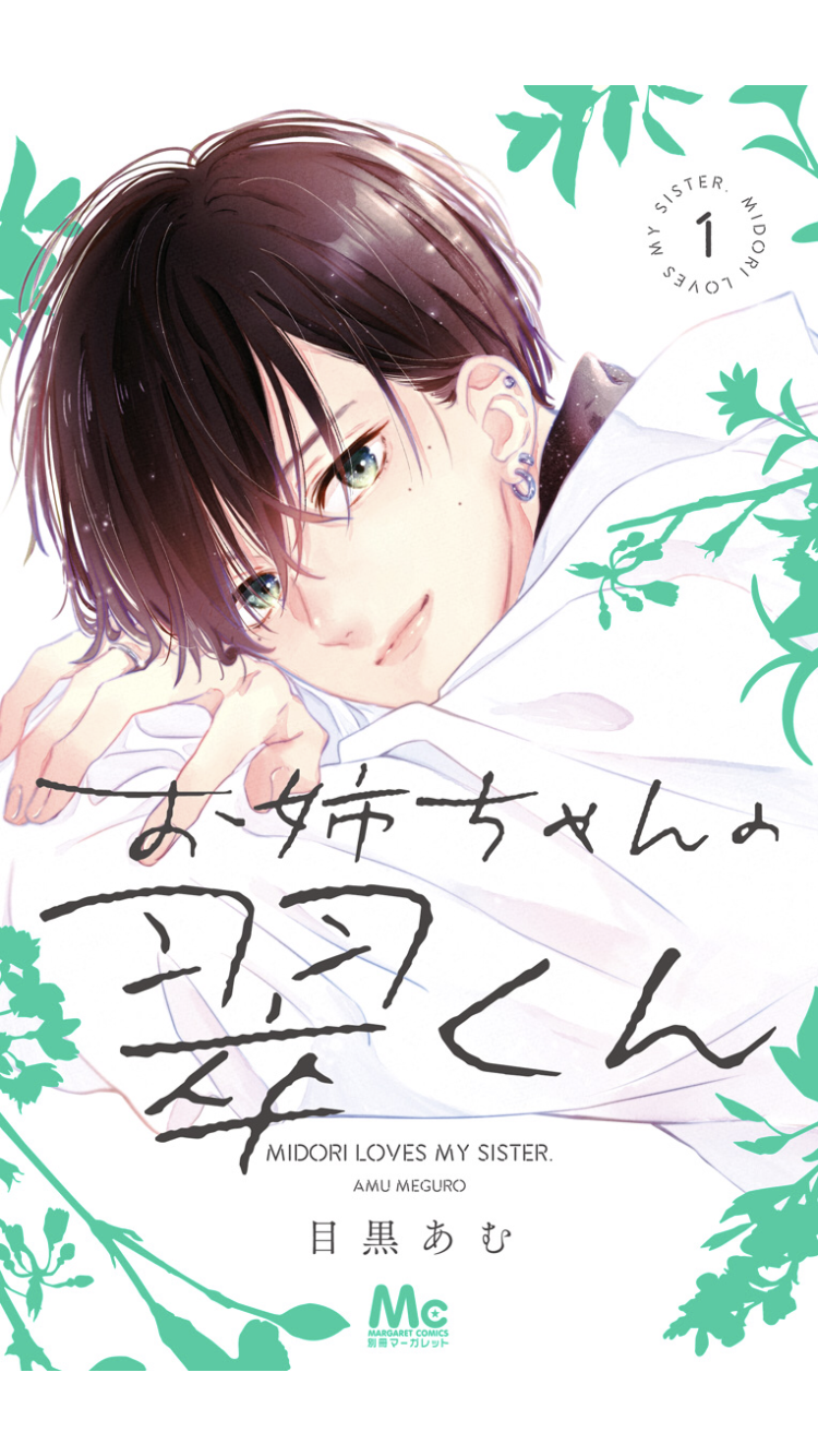 絵柄が好きな漫画家、イラストレーター part3