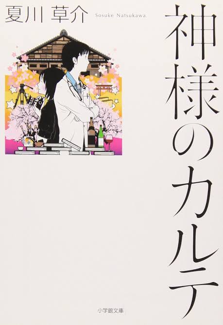 絵柄が好きな漫画家、イラストレーター part3
