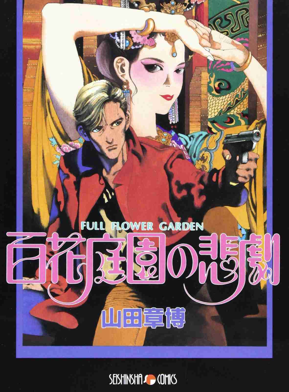 絵柄が好きな漫画家、イラストレーター part3