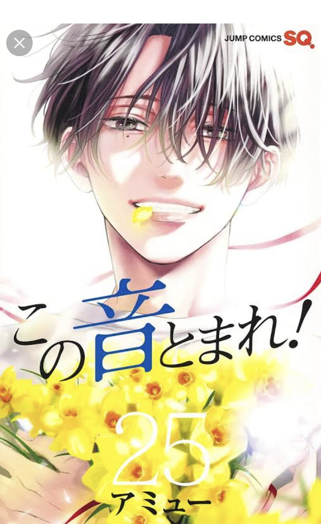 絵柄が好きな漫画家、イラストレーター part3