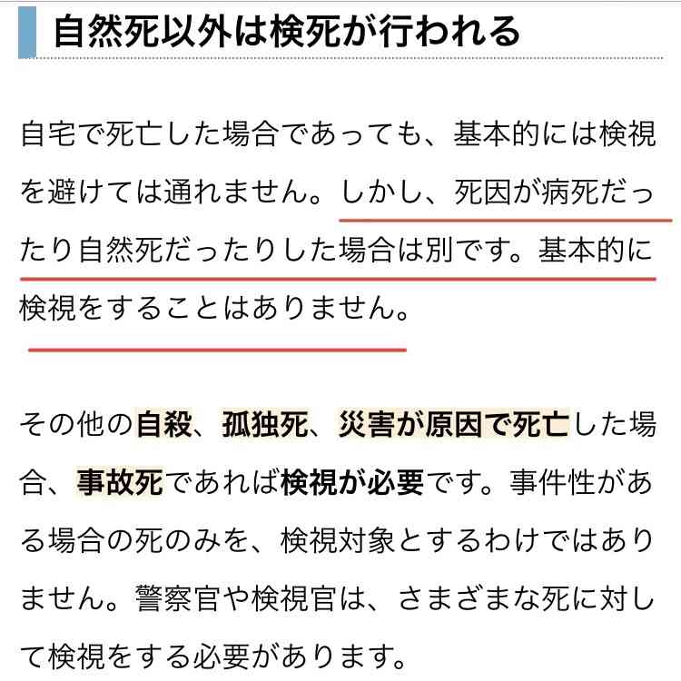 「子どもが冷たくなっている」 集合住宅で生後6か月の男の子死亡　母親が通報　愛知・大治町